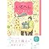 宇仁田ゆみ「いとへん」