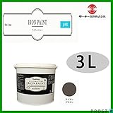 塗るだけで金属のような質感！ターナー 水性 アイアンペイント アイアンブラウン 3L/DIY リメイク 塗料 水性塗料 金属調 金属