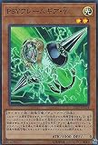 遊戯王 20CP-JPC04 ＰＳＹフレームギア・γ (日本語版 スーパーレア) 20thシークレットレア チャレンジパック