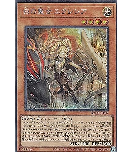 Amazon.co.jp: 遊戯王カード 教導の聖女エクレシア(プリズマ