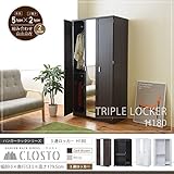Closto ハンガーラックシリーズ 3連ロッカー 高さ180cm/ホワイト