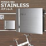 郵便受け PURSUS NEO STAINLESS パーサス ネオ ステンレス Type09 鍵付き