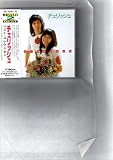 ベスト・コレクション/チェリッシュ~ニューミュージック・ヒット~