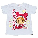 【本体綿100％】2017年 夏物 アンパンマン 天竺 ５キャラ 和柄プリント 半袖Ｔシャツ Anpanman ホワイト-あかちゃんマン◇80cm