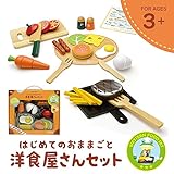 WOODYPUDDY はじめてのおままごと （洋食屋さんセット）【キッチン セット 木のおもちゃ 木のおままごと 木のままごと 木製 ウッディプッディ】/知育玩具★　おもちゃ プレゼント ギフト 出産