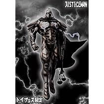 CCP - CCP キン肉マン　ジャスティスマン Amazon.co.jp: キン肉マン CCP ジャスティスマン 電閃バージョン