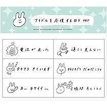 Amazon.co.jp: 欅坂46 長濱ねる 卒業イベント ありがとうをめ
