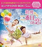 �Ōォ���Ԗڂ̗��`beautifuldays �R���p�N�gDVD-BOX���X�y�V�����v���C�X�Ł�