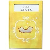 ディアカーズ 写真入り名入れ絵本お仕立て券 (ペット）