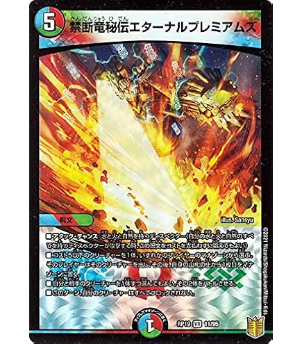 Amazon.co.jp: デュエルマスターズ 竜界電融 N・EXT(キングマスター