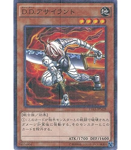Amazon.co.jp: 遊戯王 D.D.アサイラント（シークレットレア） / 決闘