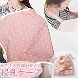 (アッドルージュ)Add Rouge 中綿入り 授乳ケープ c583540 Q1 F ネイビー ライオン柄