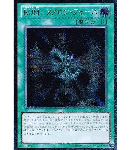 Amazon.co.jp: 遊戯王 LTGY-JP060-UL 《RUM－バリアンズ・フォース