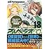 Ark Performance「蒼き鋼のアルペジオ（18）アンソロジー冊子＆DVDマガジン付き特装版」