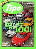 Tipo (ティーポ) 2020年2月号 Vol.368