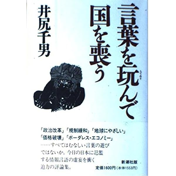 明智光秀 正統を護った武将  /海竜社/井尻千男（単行本） Amazon.co.jp: 明智光秀: 正統を護った武将 : 井尻 千男