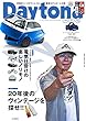 Daytona (デイトナ)No.328 (2018-09-08)[雑誌]