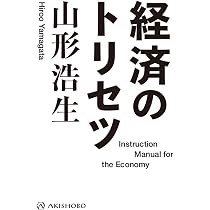 翻訳者の全技術 (星海社新書 326) | 山形 浩生 |本 | 通販 | Amazon