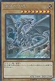 遊戯王 20TH-JPC58 青眼の白龍 (日本語版 シークレットレア) 20th ANNIVERSARY LEGEND COLLECTION