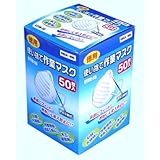 GREATTOOL 徳用使い捨て作業マスク 50枚入