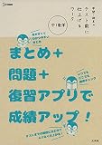 中間・期末のテスト前に仕上げるワーク 中1数学 (シグマベスト)