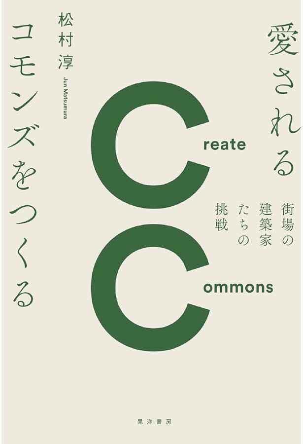 建築家の解体　限定1000部 Amazon.co.jp: 建築家の解体 (ちくま新書 1660) : 松村 淳: 本