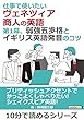 仕事で使いたいヴェネツィア商人の英語。第1幕、弱強五歩格とイギリス英語発音のコツ。10分で読めるシリーズ