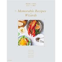 Amazon.co.jp: 『魔法使いの約束』公式レシピ集 The Secret Recipes of