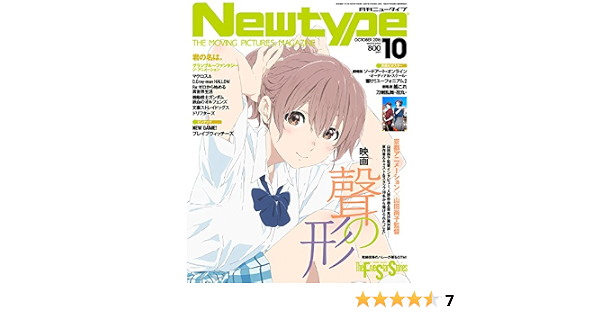 ニュータイプ 28年10月号 本 通販 Amazon