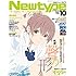 月刊ニュータイプ2016年10月号