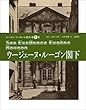 ウージェーヌ・ルーゴン閣下―「ルーゴン=マッカール叢書」〈第6巻〉 (ルーゴン・マッカール叢書 第 6巻)