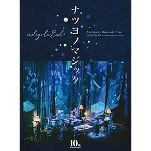 【Amazon.co.jp限定】10th Anniversary Visionary Open-air Live ナツヨ…