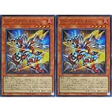【2枚セット】 遊戯王カード DBCB-JP001 ソード・ライゼオル （スーパーレア） デッキビルドパック ークロスオーバー・ブレイカーズー DBCB 効果 SR スーパー レア ライゼオル