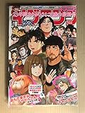 イブニング 2023年 3/14 号 [雑誌]