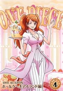 Amazon Co Jp One Piece ワンピース 19thシーズン ホールケーキアイランド編 4 第795話 第798話 レンタル落ち Dvd ブルーレイ 田中真弓 岡村明美 中井和哉 山口勝平 平田広明 池田秀一 大塚周夫 大谷育江 山口由里子