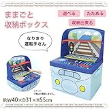 ままごと収納ボックス　シンカンセン　14813 家具/収納 アイデア収納用品 [並行輸入品]