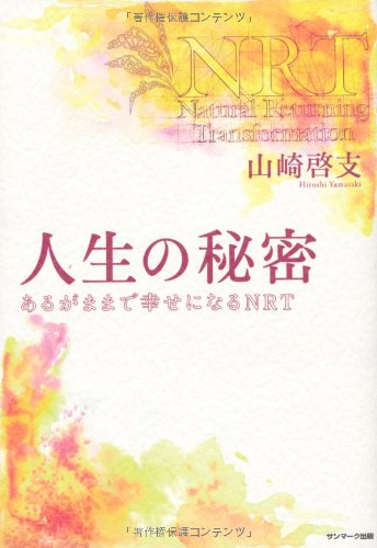 オライリー 無料電子書籍 人生の秘密 バイ