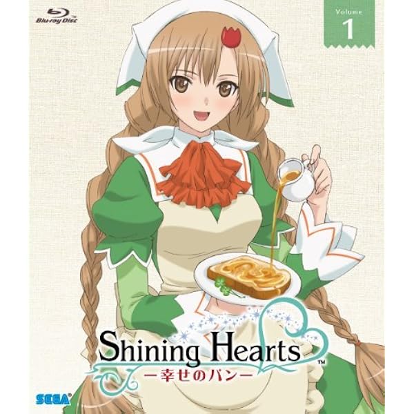 Amazon.co.jp: シャイニング・ハーツ~幸せのパン~Volume.1 [Blu-ray