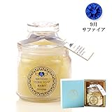 出産祝いに！誕生月で選べるバースデーストーンソープ ベビー【9月 サファイア】（無香料）