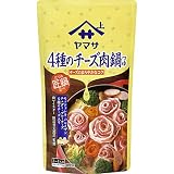 ヤマサ 匠鍋4種のチーズ肉鍋つゆ 750g