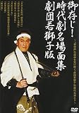 �u�䑶�m!���㌀����ʏW ���c�ᎂ�q�Łv-�u���c�ᎂ�q�v���������-