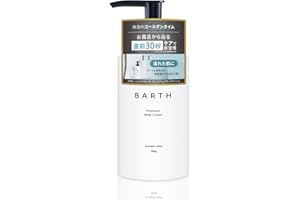 BARTH バース プレミアムボディクリーム 
