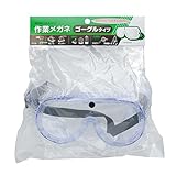 高儀 H2 作業メガネ ゴーグルタイプ