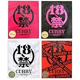磯山商事　18禁カレー　４種　各1個セット(合計４個)