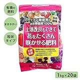 あかぎ園芸 天然リン酸肥料 土壌改良もできて花をたくさん咲かせる肥料 1kg×20袋 4408