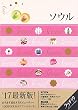 ソウル (ララチッタ)