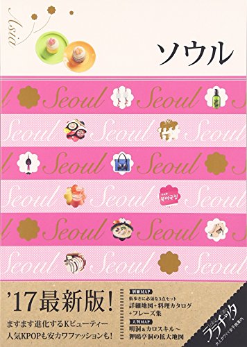 ソウル (ララチッタ) ソウル (ララチッタ)