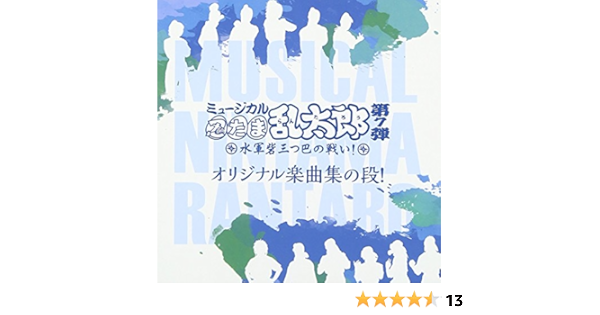 円高還元 Dvd 第7弾 水軍砦三つ巴の戦い 忍たま乱太郎 ミュージカル 演劇 ミュージカル Labelians Fr 円高還元 Dvd 第7弾 水軍砦三つ巴の戦い 忍たま乱太郎 ミュージカル 演劇 ミュージカル Labelians Fr