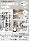 RoomClip Style vol.5 (扶桑社ムック)