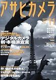 アサヒカメラ 2009年 11月号 [雑誌]